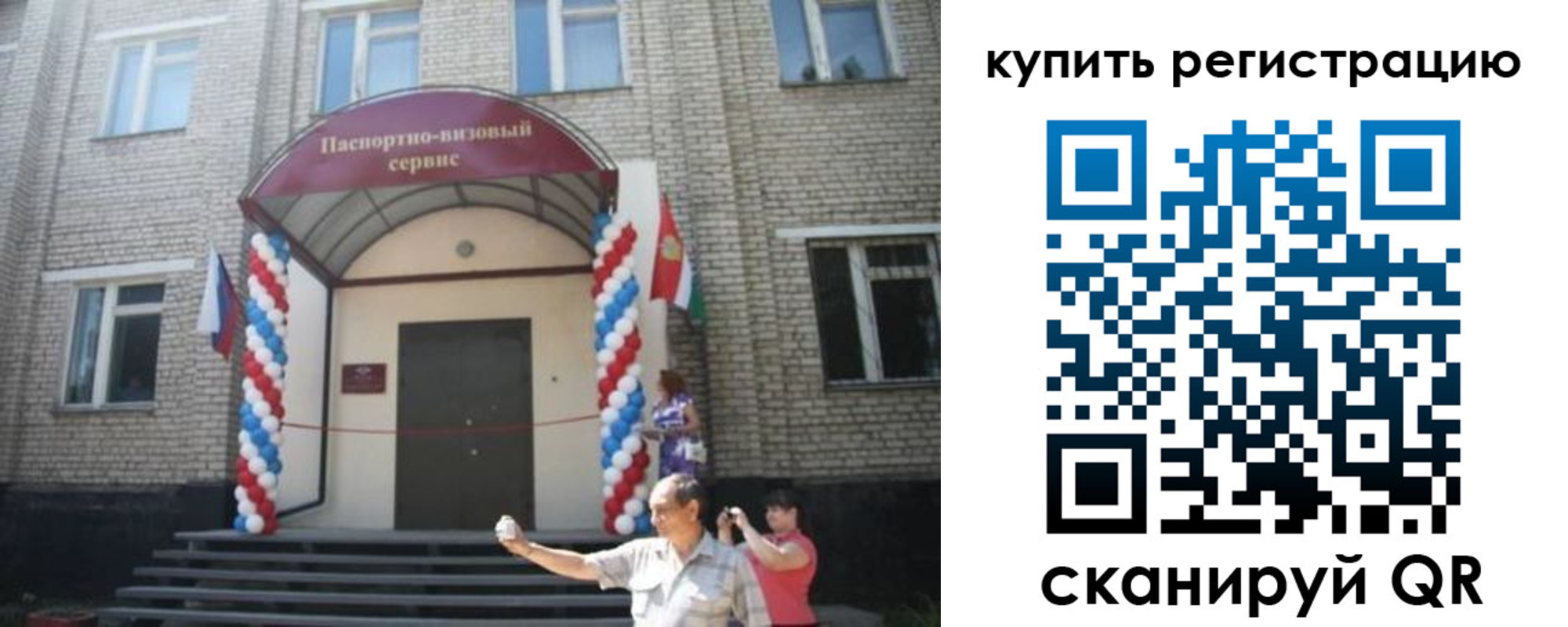 найти адрес прописки в Тарко-Сале