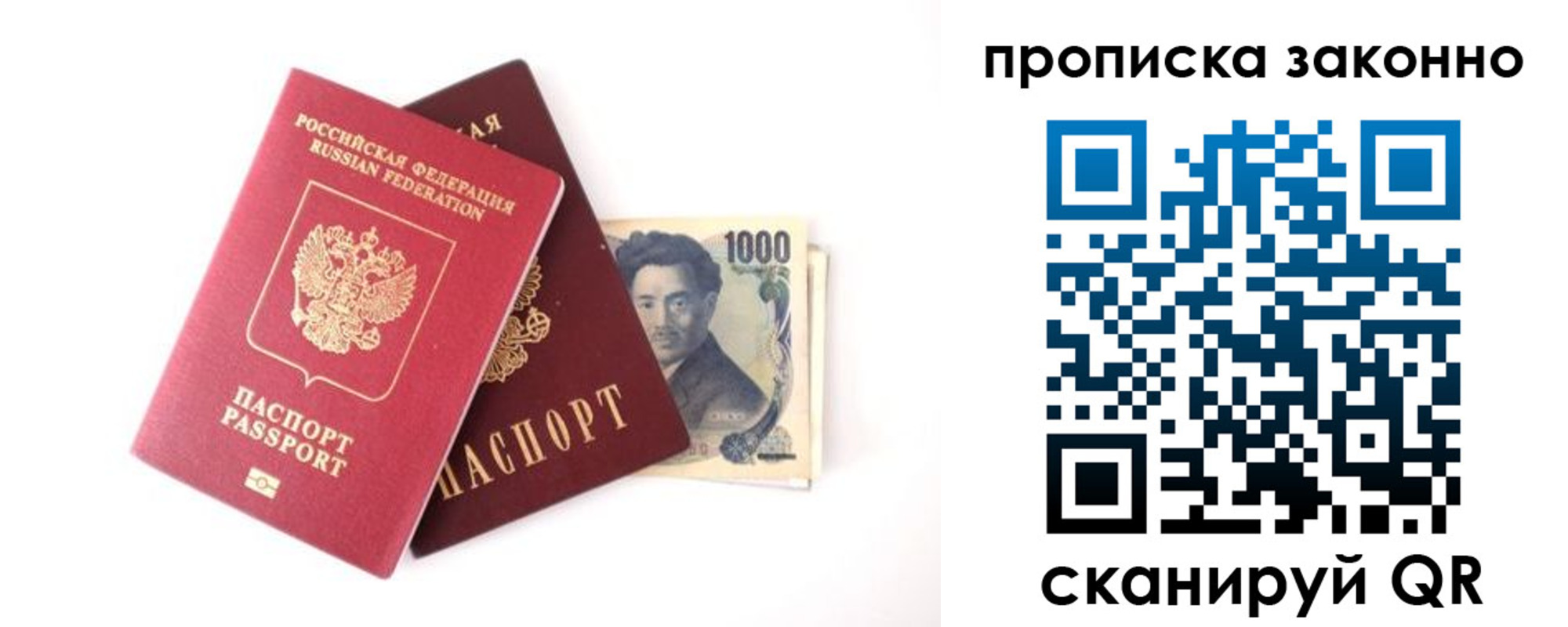 прописка поиск в Тарко-Сале