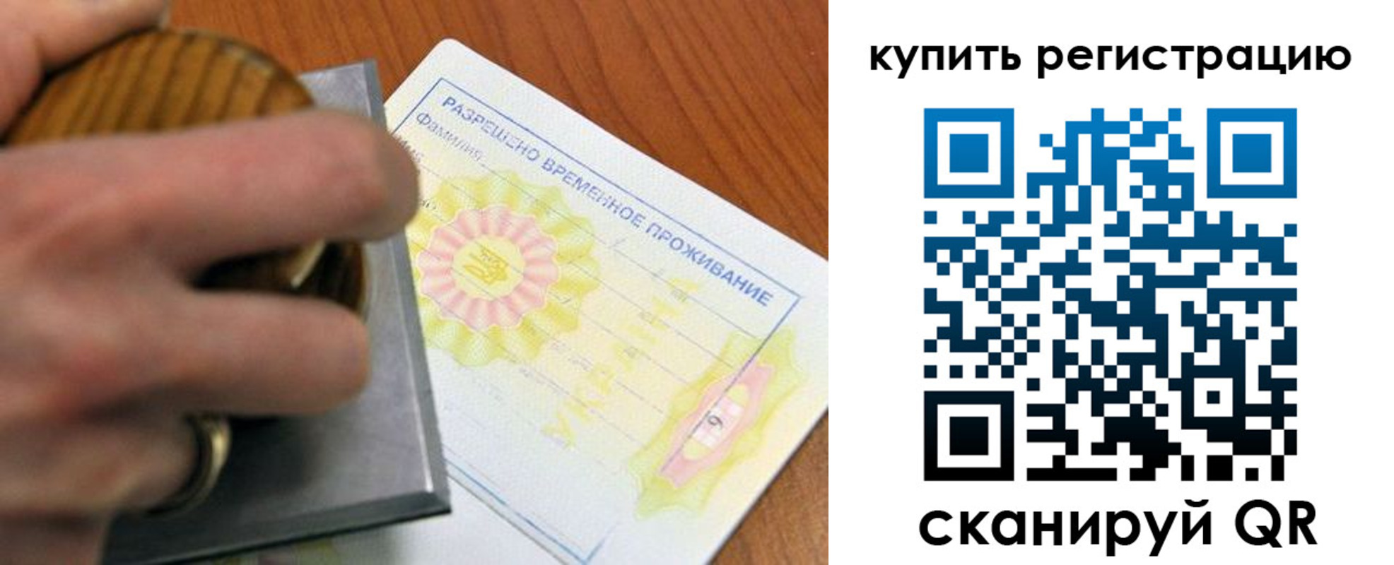 временная регистрация госуслуги в Тарко-Сале