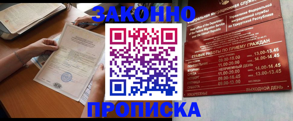 пропишу в квартире в Тарко-Сале