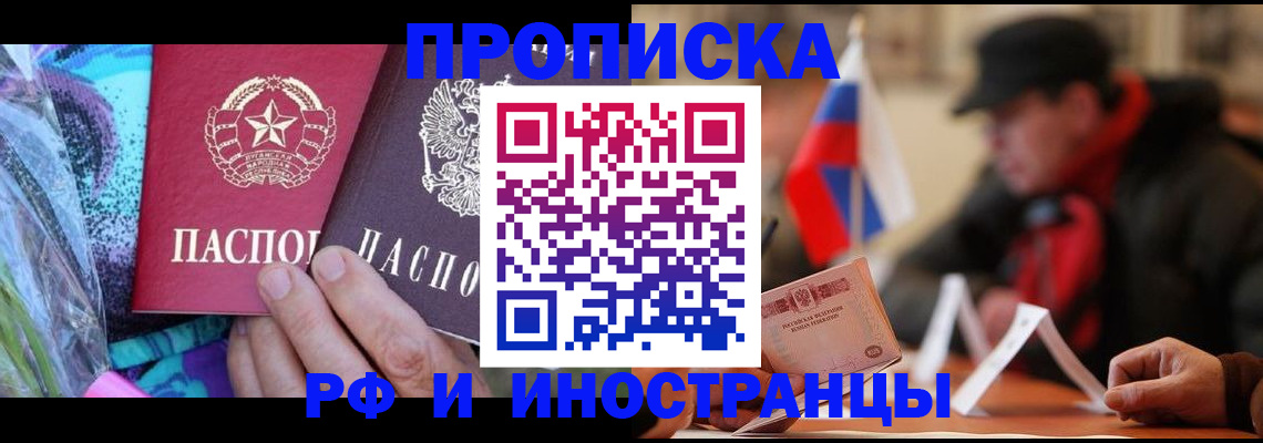 регистрация в Тарко-Сале
