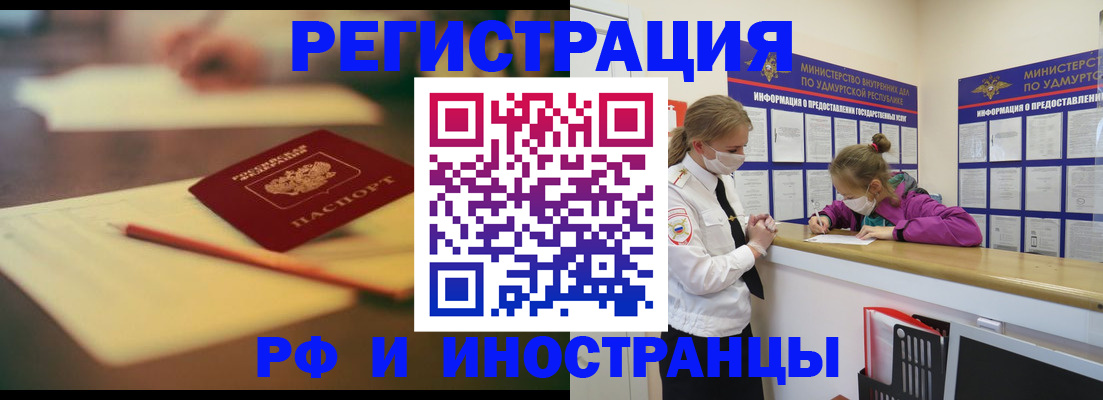 временная регистрация недорого в Тарко-Сале