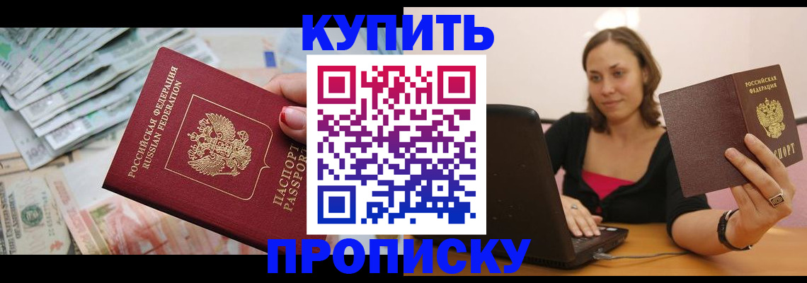 временная регистрация недорого в Тарко-Сале