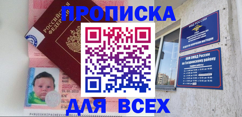 временная регистрация недорого в Тарко-Сале