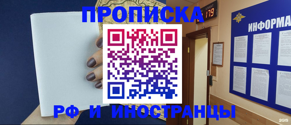 временная регистрация законно в Тарко-Сале