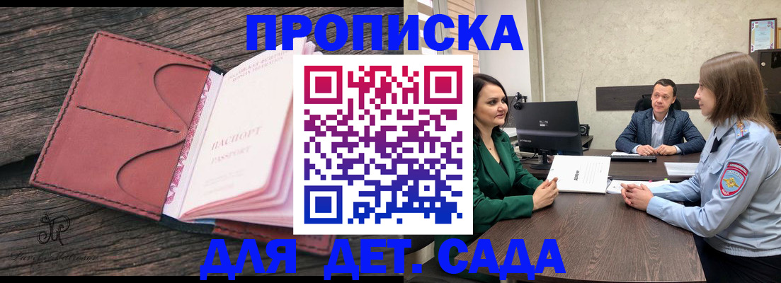временная регистрация купить в Тарко-Сале