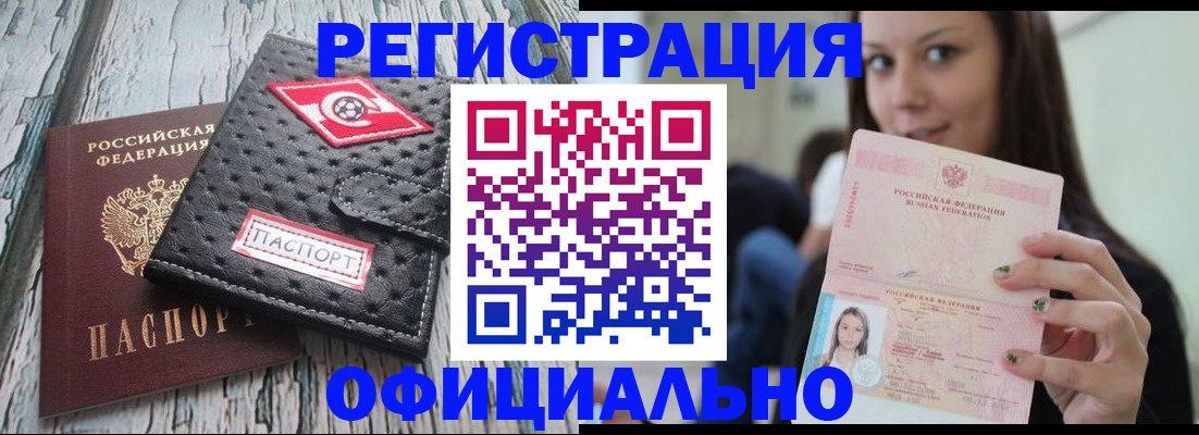 временная регистрация собственник в Тарко-Сале